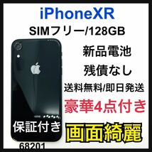 画面綺麗　新品電池　iPhone XR Black 128 GB SIMフリー_画像1