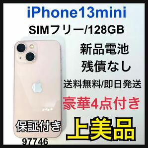 A 海外版　iPhone 13 mini ピンク 128 GB SIMフリー