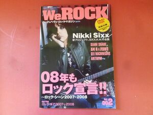 C2-240516☆We ROCK vol.002　2008年1月号　DVD付き