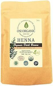 オーズナチュラルヘナ 粉末 ヘナとインディゴのみ使用！OSI ORGANIC ハラールヘナ HALAL H