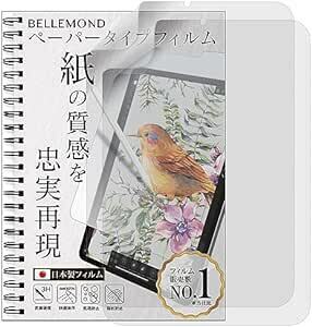 ベルモンド 【2枚セット】 iPad mini6 用 ペーパータイプ フィルム さらさら ケント紙 タイプ | (第6世代 202
