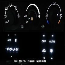 シルビア S14 エアコンパネル用LEDセット エアコン球 純正 電球 交換 適合 LED化_画像4