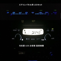 プレオ　RA1/2　エアコンパネル用LEDセット エアコン球 純正 電球 交換 適合 LED化_画像1