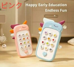 赤ちゃんの携帯電話音楽玩具 サウンドマシーン 幼児教育玩具 ストラップ、単4アルカリ電池付き ピンク