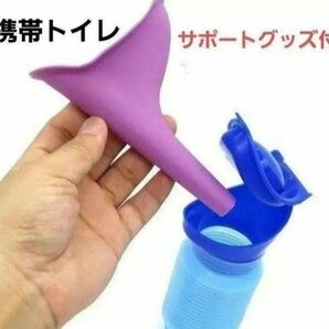 【最新】携帯トイレ コンパクト 尿瓶 女性用サポートグッズ付き！