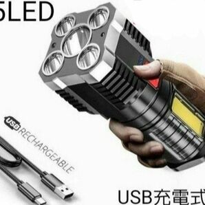 【NEW】懐中電灯 5LEDハンディライト 高輝度 4200ルメーン COB搭載 USB充電式 防水機能 ブラック！