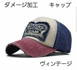 ベースボールキャップ ビンテージキャップ ダメージ加工 ユニセックス ワインレッド&ネイビー セール品！