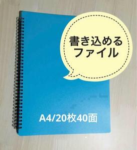 ファイル　書き込める　無地　ブルー　楽譜　音楽　ピアノ　A4 20枚40面