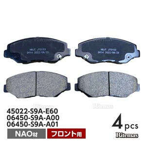 フロント ブレーキパッド ホンダ CR-Z ZF2 フロント用 ディスクパッド 左右set 4枚 H27/8 45022-S9A-E60 06450-S9A-A00 06450-S9A-A01