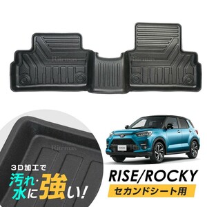 専用 ダイハツ ロッキー トヨタ ライズ A200 A210 A202 A201 3Dマット 3D立体マット 3D フロアマット 防水マット ラバーマット １台分