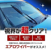 エアロワイパー ブレード マツダ アテンザ セダン / ワゴン GH5FP / GHEFS 高品質 グラファイト加工 2本set 600mm+400mm_画像3