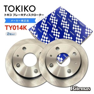 TOKICO トキコ フロント ブレーキローター ブレーキディスク TY014K アトレー ワゴン S321G/S331G 2枚set 43512-B5020 ディスクローター