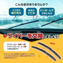 エアロワイパー ブレード マツダ アテンザ セダン / ワゴン GH5FP / GHEFS 高品質 グラファイト加工 2本set 600mm+400mm_画像2