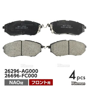 フロント ブレーキパッド スバル レガシィ BPH BR9 BRF BRG BRM BS9 ディスクパッド 左右set 4枚 H20/3 26296-AG000 26696-FC000