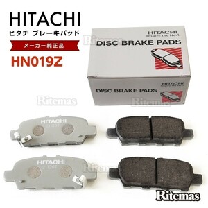 日立 ブレーキパッド HN019Z 日産 セレナ C26 NC26 FC26 FNC26 HC26 HFC26 リア用 ディスクパッド 左右set 4枚 H22/11