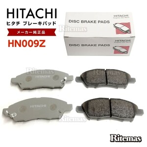 日立 ブレーキパッド HN009Z 日産 ノート E12 NE12 HE12 NE12 HE12 フロント用 ディスクパッド 左右set 4枚 H24/9