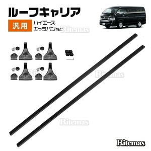 ベースキャリア 汎用 ルーフキャリア キャリアベース 雨ドイ 取り付けタイプ 車 カー用品 カーキャリア スキー スノーボード 長尺