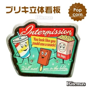 ブリキ 立体看板 ウォールサイン アメリカンレトロ アメリカ雑貨 電球 ポップコーン インテリア オシャレ おしゃれ かっこいい ブリキ看板