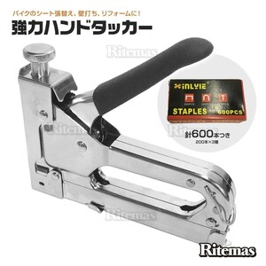  hand tacker ho chi Kiss DIY tool gun tacker Tucker seat bike anew fitted seat car bike nail strike . machine manual staple carpenter's tool 