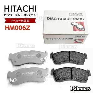 日立 ブレーキパッド HM006Z 日産 デイズ B21W フロント用 ディスクパッド 左右set 4枚 H25/6