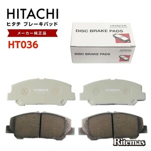 日立 ブレーキパッド HT036 トヨタ エスティマ 50 GSR50W GSR55W フロント用 ディスクパッド 左右set 4枚 H18/1