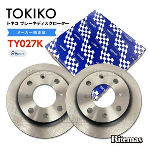 TOKICO トキコ フロント ブレーキローター ブレーキディスク TY027K バモスホビオ HM3/HM4 HJ1/HJ2 2枚set 45251-SFA-900 ディスクローター