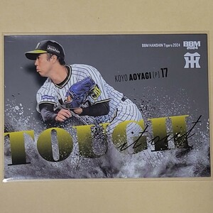 [TI3] 青柳晃洋 BBM 2024 Tigers 阪神タイガース ベースボールカード インサートカード TOUGH it out