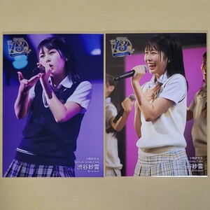 NMB48 渋谷紗雪 13th Anniversary LIVE 2023 STAGE PHOTO 生写真 2種 コンプ