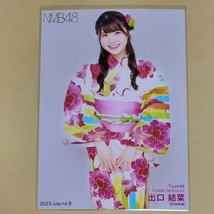 NMB48 出口結菜 月別ランダム生写真 2023 July-rd 7月 B