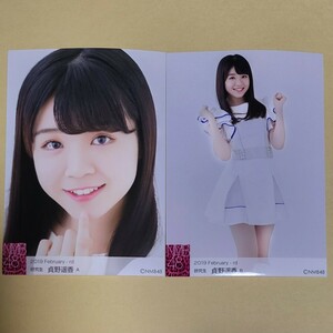 NMB48 貞野遥香 月別ランダム生写真 2019 February-rd 2月 コンプ