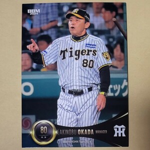 [T01] BBM 2024 Tigers 阪神タイガース ベースボールカード 岡田彰布 レギュラーカード
