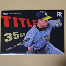 [T71] 岩崎優 BBM 2024 Tigers 阪神タイガース ベースボールカード レギュラーカード タイトルホルダー_画像1
