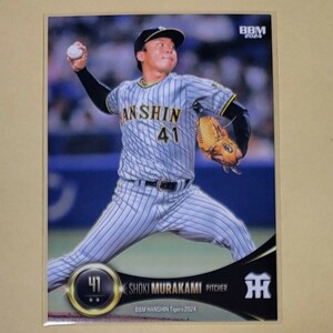 [T19] 村上頌樹 BBM 2024 Tigers 阪神タイガース ベースボールカード レギュラーカード