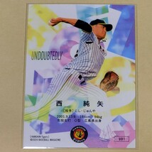 [UD1] 西純矢 BBM 2024 Tigers 阪神タイガース ベースボールカード インサートカード UNDOUBTEDLY _画像2
