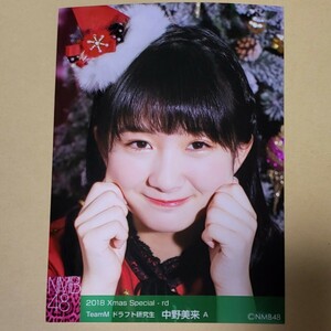 NMB48 中野美来 2018 X'mas Special 生写真 A