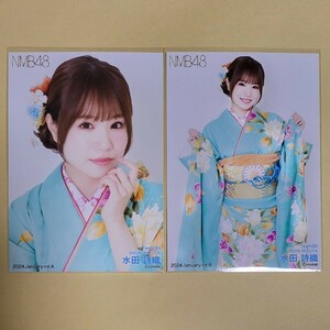 NMB48 水田詩織 月別ランダム生写真 2024 January-rd 1月 2種 コンプ