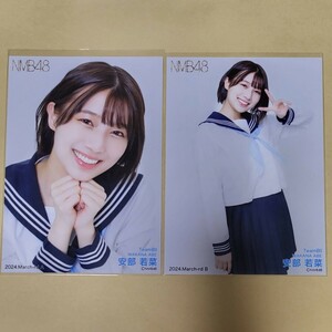 NMB48 安部若菜 月別ランダム生写真 2024 March-rd 3月 2種 コンプ