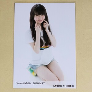 NMB48 市川美織 Kawaii NMB 2016 MAY 生写真 D