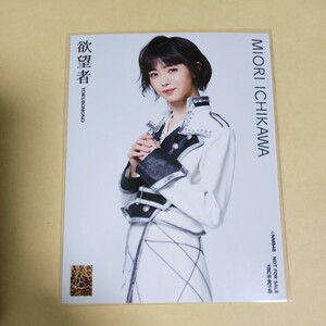 NMB48 市川美織 欲望者 通常盤 封入特典 生写真