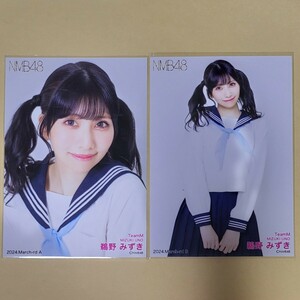 NMB48 鵜野みずき 月別ランダム生写真 2024 March-rd 3月 2種 コンプ