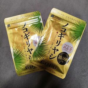 ノコギリヤシ 10000mg 牡蠣 高麗人参 アロエベラ 和漢植物 配合 モレナイトGOLD 30粒（1日1粒 約1ヶ月分×2袋）