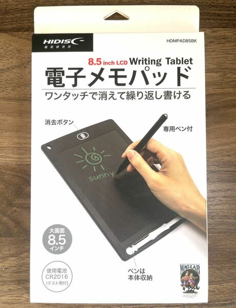 ★電子メモパッド！8.5インチ！