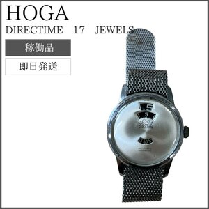 【稼働品】 HOGA DIRECTIME メンズ腕時計 17 JEWELS