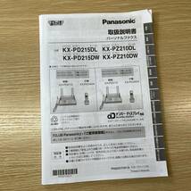 【子機２台付き】 Panasonic パナソニック パーソナルファクス KX-PD215 子機2台(KX-FKD404)_画像9