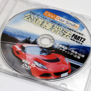  one tei Smile OneDaySmile DVD No.015 The. series sport mileage . position be established public road practice law compilation Vol.2 driving technique know-how 