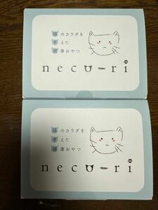 ねこり neco-ri ２箱