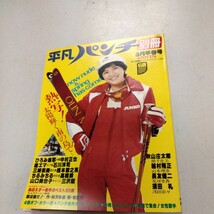 平凡パンチ　昭和53年3月 　桜田淳子/ひろみ麻耶/山本理恵/積千恵美/加山麗子　美品_画像1