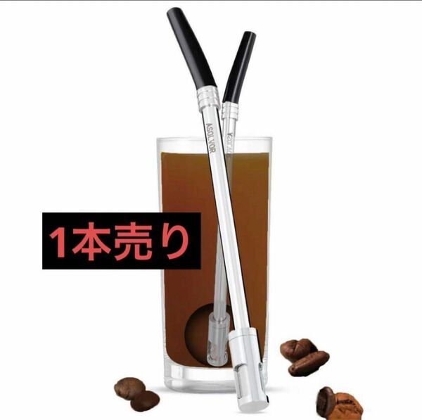 コーヒーストロー [フィルター付きコーヒーストロー] キャンプ アウトドア用品 ストロー キャンプ グランピング