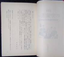 「改訂　事例が教える 労働法(上)　個別的労働関係の法律知識」山本吉人　総合労働研究所_画像8