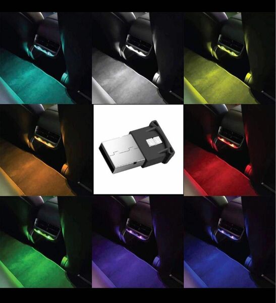 自動車内装ミニUSB雰囲気ランプ 車内照明イルミライト USB LED ライト 雰囲気ライト　車アクセサリー　8色 内部雰囲気 